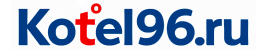 Котел 96 Котел 96